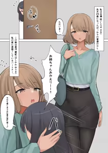 Page 587 of しゅら - preview thumbnail