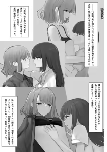Page 588 of しゅら - preview thumbnail