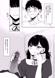 Page 687 of しゅら - preview thumbnail