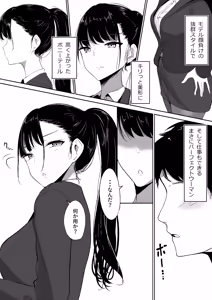 Page 703 of しゅら - preview thumbnail
