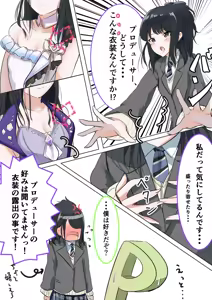 Page 92 of しゅら - preview thumbnail