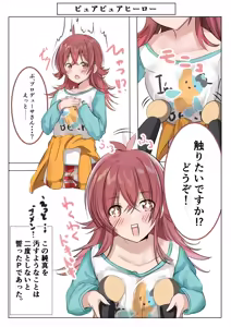 Page 99 of しゅら - preview thumbnail