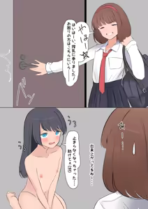 Page 145 of しゅら - preview thumbnail