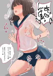 Page 245 of しゅら - preview thumbnail