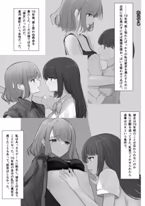 Page 429 of しゅら - preview thumbnail