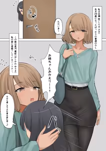 Page 435 of しゅら - preview thumbnail
