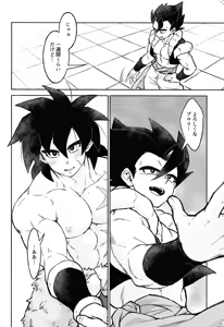 Page 11 of Rosutaimu rabu - preview thumbnail