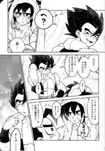 Page 22 of Rosutaimu rabu - preview thumbnail
