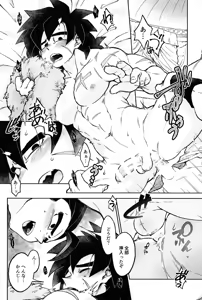 Page 37 of Rosutaimu rabu - preview thumbnail