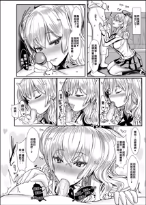 Page 11 of Yasashii Kashima-san | 溫柔的鹿島小姐 (decensored) - preview thumbnail