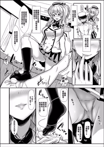Page 13 of Yasashii Kashima-san | 溫柔的鹿島小姐 (decensored) - preview thumbnail