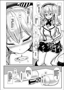 Page 19 of Yasashii Kashima-san | 溫柔的鹿島小姐 (decensored) - preview thumbnail