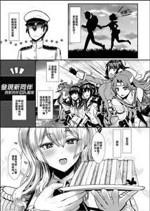 Page 4 of Yasashii Kashima-san | 溫柔的鹿島小姐 (decensored) - preview thumbnail