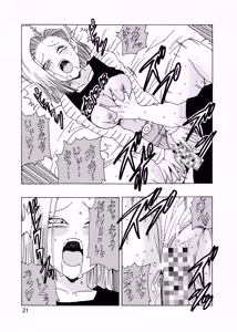 Page 22 of EPISODE OF ANDROID18 - preview thumbnail