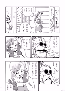 Page 33 of Dragon Ball Girls Collection 1 - preview thumbnail