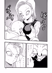 Page 6 of Dragon Ball Girls Collection 1 - preview thumbnail
