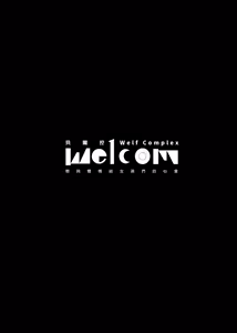 Page 3 of Welcom | 貝爾控 (decensored) - preview thumbnail