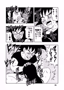 Page 27 of Chichi to Gokuu - preview thumbnail