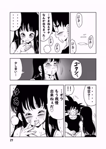 Page 28 of Chichi to Gokuu - preview thumbnail
