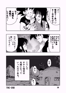Page 39 of Chichi to Gokuu - preview thumbnail