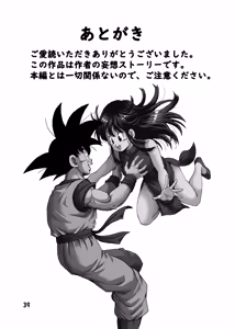 Page 40 of Chichi to Gokuu - preview thumbnail
