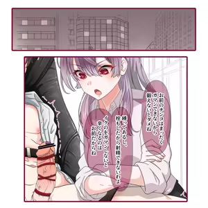 Page 2 of 快楽パニック 2 - preview thumbnail