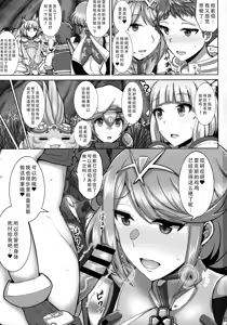 Page 3 of Ecchi na Blade wa Suki desu ka? | 你会喜欢控制不住欲望的异刃吗? - preview thumbnail