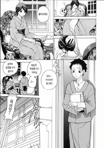 Page 106 of Mousou Horicc - preview thumbnail