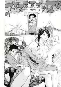 Page 113 of Mousou Horicc - preview thumbnail