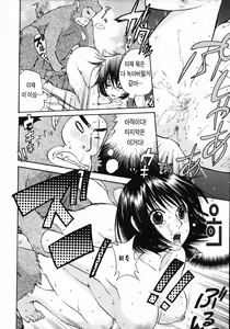 Page 149 of Mousou Horicc - preview thumbnail