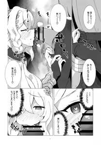 Page 7 of Okashi no Kuni no Hokyuu Taiken - preview thumbnail