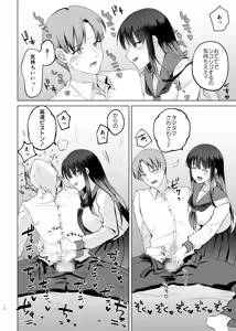 Page 12 of Bosei ga Arisugiru Bakunyuu JK to Kinyoubi no Amaama Ecchi - preview thumbnail