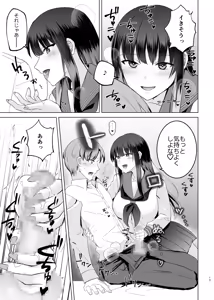 Page 13 of Bosei ga Arisugiru Bakunyuu JK to Kinyoubi no Amaama Ecchi - preview thumbnail