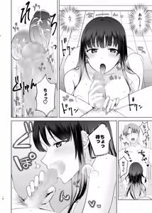 Page 18 of Bosei ga Arisugiru Bakunyuu JK to Kinyoubi no Amaama Ecchi - preview thumbnail