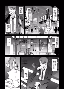 Page 26 of Bosei ga Arisugiru Bakunyuu JK to Kinyoubi no Amaama Ecchi - preview thumbnail