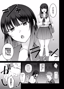 Page 27 of Bosei ga Arisugiru Bakunyuu JK to Kinyoubi no Amaama Ecchi - preview thumbnail