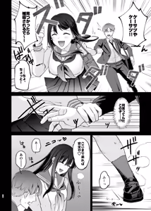 Page 28 of Bosei ga Arisugiru Bakunyuu JK to Kinyoubi no Amaama Ecchi - preview thumbnail