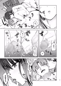 Page 39 of Bosei ga Arisugiru Bakunyuu JK to Kinyoubi no Amaama Ecchi - preview thumbnail