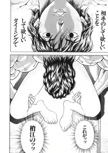 Page 114 of Grappler Baki SAGA - preview thumbnail