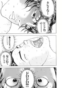 Page 115 of Grappler Baki SAGA - preview thumbnail
