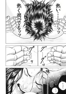 Page 124 of Grappler Baki SAGA - preview thumbnail