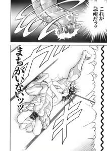 Page 128 of Grappler Baki SAGA - preview thumbnail