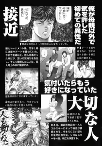 Page 13 of Grappler Baki SAGA - preview thumbnail