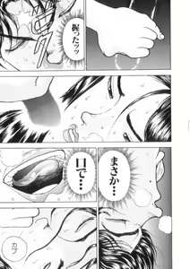 Page 131 of Grappler Baki SAGA - preview thumbnail