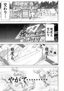 Page 141 of Grappler Baki SAGA - preview thumbnail