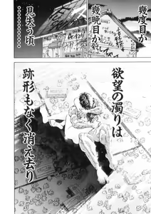 Page 142 of Grappler Baki SAGA - preview thumbnail