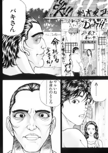 Page 145 of Grappler Baki SAGA - preview thumbnail
