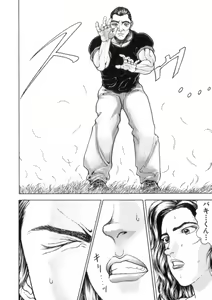 Page 154 of Grappler Baki SAGA - preview thumbnail