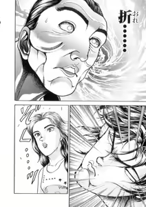 Page 160 of Grappler Baki SAGA - preview thumbnail