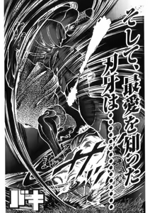 Page 165 of Grappler Baki SAGA - preview thumbnail